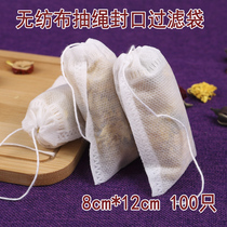 8*12 non-woven tea bag disposable tea bag packaging filter tea soup decoction Chinese herbal seasoning bag