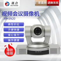 Xunhe Video Conference HD Camera 1080P HDMI Compatible with Huawei TE40 50