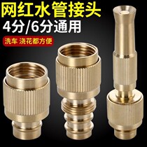 Water pipe connector artifact faucet hose water pipe quick-to-joint six-pipe car wash pipe fittings