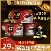 g7 black coffee Vietnam pure American refreshing bitter instant student sugar-free burning pure fat fitness reduction coffee powder