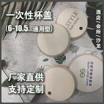 90 caliber B disposable cup lid hotel can be customized printing paper Universal paper beauty accommodation 80 cup lid
