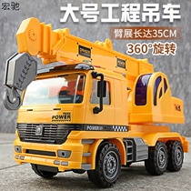 Big crane toy oversized childrens excavator excavator toy engineering vehicle boy crane crane model