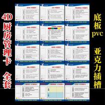Area 5S restaurant back kitchen sink 4d kitchen refrigerator management card Planer full restaurant freezer seasoning rack