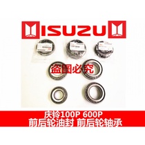 Five Suzu Qingling Bell 100P 600P Front Wheel Oil Seal Rear Wheel Oil Seal Front Wheel Bearing Rear Wheel Bearing Original Plant