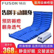 Medical anti-bedsore air mattress single paralyzed patient turn-over fluctuation inflatable cushion bed bed elderly home care