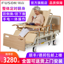 Fu Sen electric nursing bed household multi-function paralyzed patients elderly automatic turning medical bed elderly bed