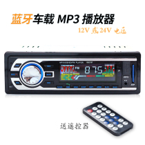 General Motors MP3 Car Plug Machine Radio U Disk Locomotive Player Super Automotive CDVD Host Sound