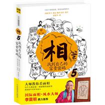 Phase (Second Series):④ Born wealth or doomed to suffer ⑤ Find your own wealth Code 97
