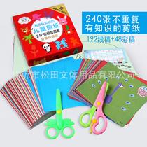 240-line draft color draft paper cut paper 14019 Kindergarten DIY handmade childrens toy manufacturer