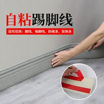 Wood grain self-adhesive skirting board background wall finished flat corner line ground line 98mm12 5cm manufacturer wholesale