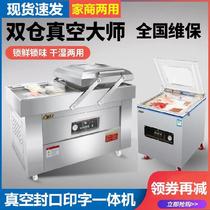 Double chamber vacuum packaging machine household commercial seal baler dry and wet dual-purpose double motor 10kg rice vacuum machine
