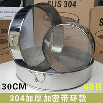 Sieve with rice bug sieve Luo flour sieve 304 stainless steel sieve leak net sugar powder fine filter hand held