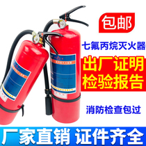 Zhean brand hextafluoropropane 2kg 3kg 4kg portable clean gas fire extinguisher for computer room Archives