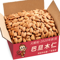 Almond Almond Badam Badam Xinjiang Nuts Dried fruits Badam nuts Bulk sharp fruit