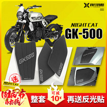 Applicable to high gold GK 500 fuel tank patch modified fish bone patch body anti-slip patch fuel tank side patch