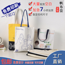 Handbag canvas bag custom logo printing pattern training course cotton cloth environmental protection bag tuition bag custom free blank