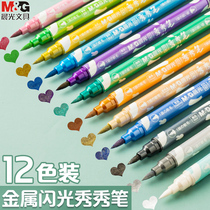  Chenguang metal Xiuxiu pen Full set of fluorescent glitter watercolor pen soft head glitter marker pearlescent painting color pen Childrens painting black cardboard special high-gloss pen Gold silver white color pen