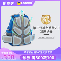 letopo Le Tong schoolbag Primary School students Ridge burden reduction one two three to six Grade men and women children weight reduction backpack