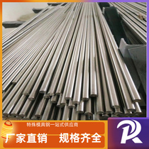 Stainless steel rod 630 440C SUS431 17-4PH round steel grinding rod 304 316 3 CR13 round rod