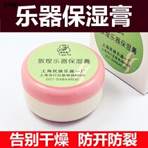 Flagship Store Dunhuang Musical Instrument Moisturizing Cream Koto Dihu Pipa Violin Guqin Yangqin Dongxiao Flute anti-cracking
