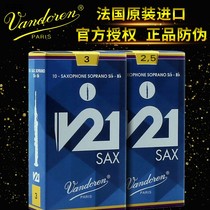 Flagship Store France Vandoren Bends Import Drop B Hike Sound Sax Whistle V21 Blue Box