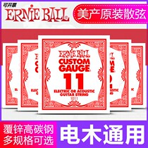 Flagship store Ernie Ball electric guitar 1 string acoustic guitar one string EB string single string 09 10 11
