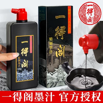 书法专用墨水-书法专用墨水促销价格、书法专用墨水品牌- 淘宝