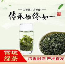 2021 Xin Chizhou Xiaokeng specialty Xiaokeng tea wild green tea alpine ecological cloud selenium rich green tea 250g