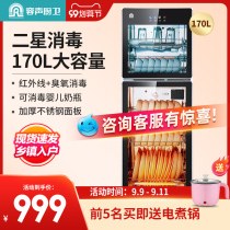 Rongshen 280-rq230 disinfection cabinet household vertical double door medium and large commercial large-capacity bowl chopsticks disinfection cupboard