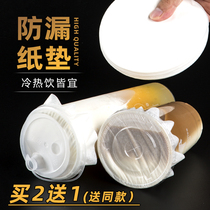Milk tea leak-proof paper disposable coffee sealing film takeaway packing anti-overflow paper gasket beverage sealing paper sealing cup film