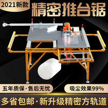  Woodworking push table saw Multifunctional folding all-in-one machine Dust-free mother and child saw Precision track table Small table saw table