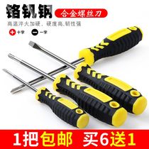 Screwdriver suit Cross small-word-changing cone screw Batch Plum Screwdriver Electrician Multifunctional gongs and Gong Silk Knife