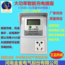 Electric self-driving bottle car three-wheeled four-wheeled new energy vehicle charging station Charging pile Smart socket does not credit card Golden bird