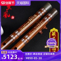 Fan Xinsen collection level double-inserted performance bitter bamboo flute playing flute professional flute national musical instrument