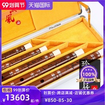 Fan Xinsen 5 sets of flute high-grade professional treasures playing bitter bamboo flute f jade flute set White Jade adult music