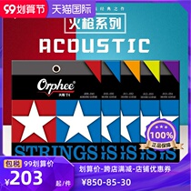 Aolufi Orphee string musket series new nano-coated folk guitar strings wooden guitar strings