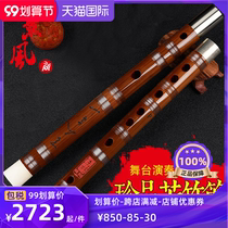 Fan Xinsen professional treasures flute jade flute double-inserted high-end bitter bamboo flute adult beginner female ancient wind music