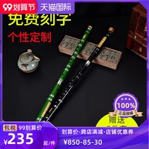 Fan Xinsen flute bamboo flute instrument jade flute beginner zero basic flute children student adult bitter bamboo green Major