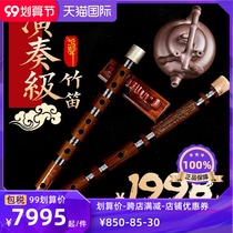 Fan Xinsen Ding Xiaoming special high-grade bitter bamboo flute professional adult high-grade performance 9996 flute national musical instruments