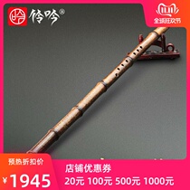 Fan Xinsen national musical instrument Dongxiao professional performance section Zizhu Xiao Bakongxiao instrument G F tune Xiao