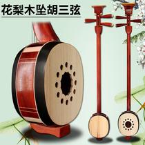 Flowers Pear Wood Three String Pendant Violin Board Three Strings Henan Pendant Huahua Pear Wood Three String Pendant Three Stringed Instrument Musical Instrument Accessories