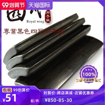 Professional four-tile black Imperial board Jade board Jade board boiled old bamboo Jade board performance board send velvet bag four boards