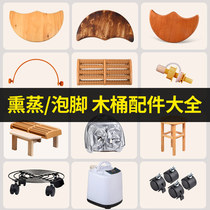Wenyou fumigation stool fumigation cover wooden barrel special insulation solid wood cover foot bath massager with constant temperature fumigation machine