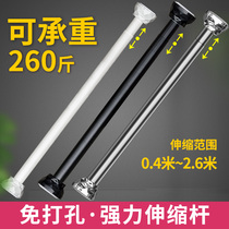 Punch-free telescopic clothes bar bedroom curtain rod wardrobe shrink drying rack support Rod toilet bathroom shower curtain rod