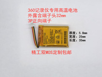 HP 360 recorder battery 582535 J501 J501C second generation universal plug Jiedu 602535