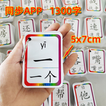 Toddler Hong En literacy card 1300 words early education picture book subset reading book enlightenment literacy flash card word card synchronization