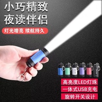 Flashlight small portable girl cute childrens toys Children do not hurt the eye Portable multi-functional student eye protection book