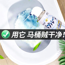 Japanese toilet bubble mousse cleaner strong to stubborn dirt toilet toilet deodorization to urine stains artifact