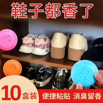 Shoe cabinet deodorizing and perfuming air freshener sterilization to remove odor artifact shoes deodorant chips solid aromatherapy box