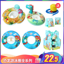 Dinosaur childrens swimming ring thickened seat baby inflatable life buoy floating ring underarm circle learning swimming equipment